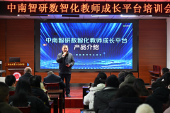 ��У�ٰ������������ǻ���ʦ�ɳ���ѵ��